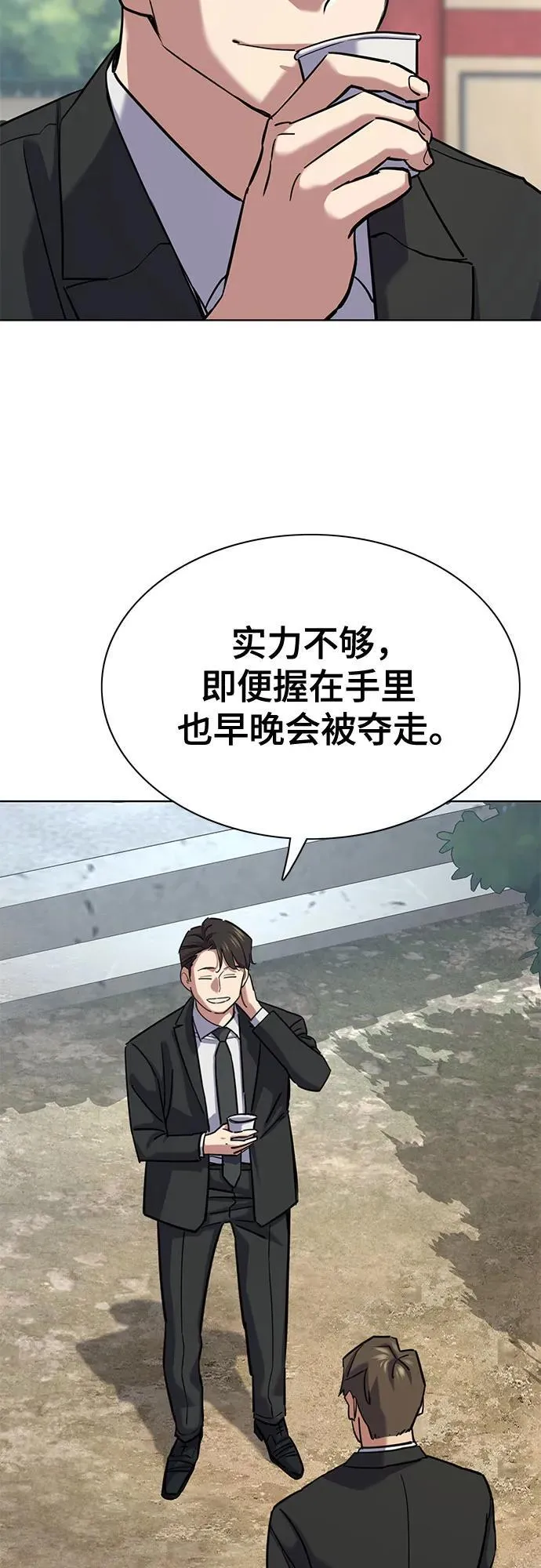 第148话 第26页