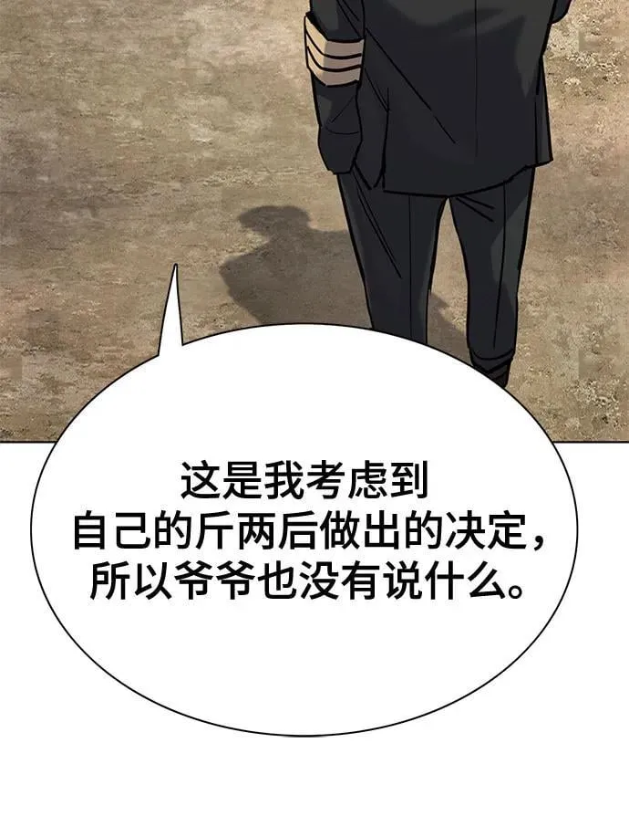 第148话 第27页