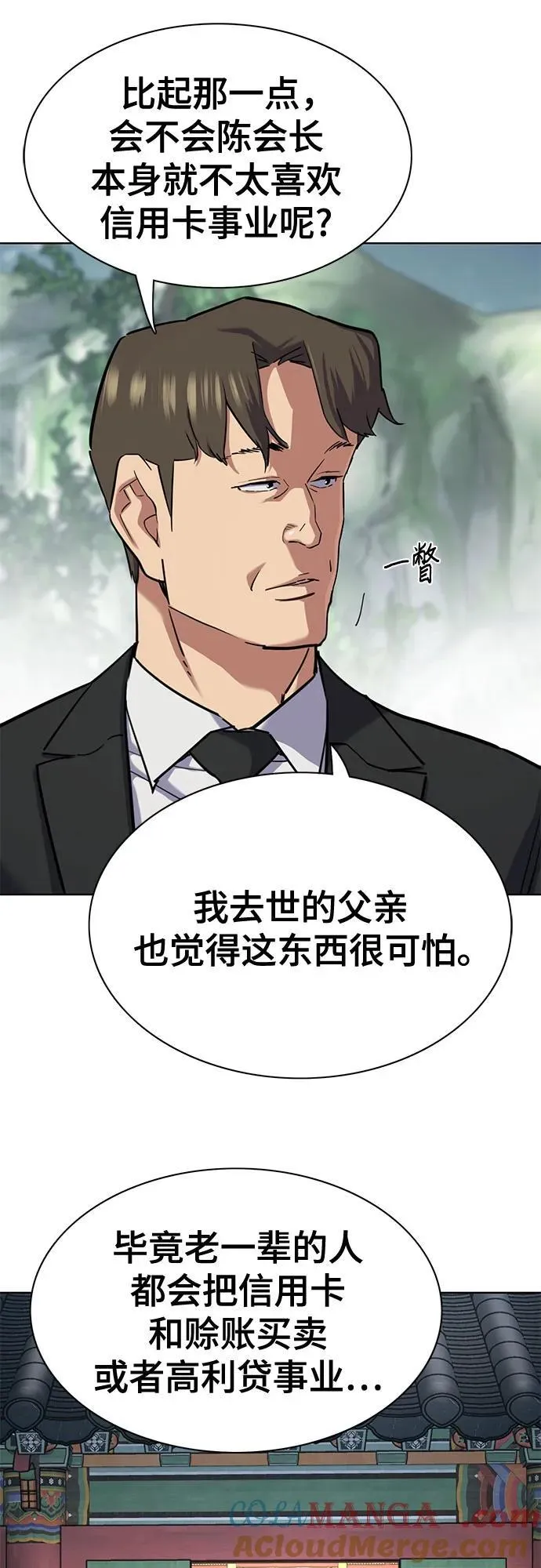 第148话 第28页