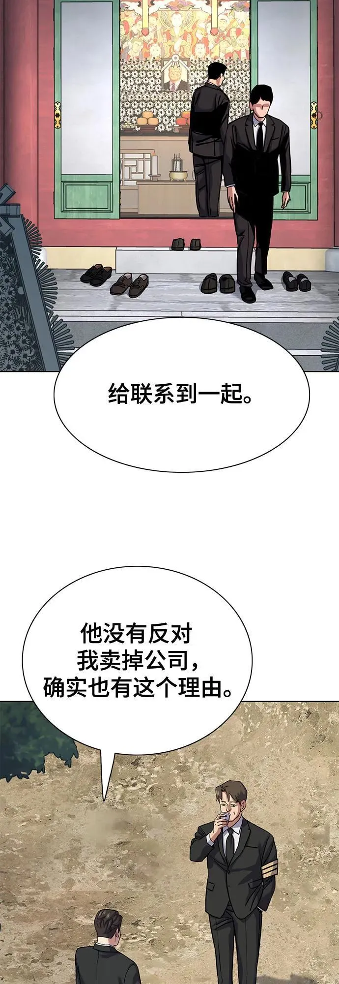 第148话 第29页