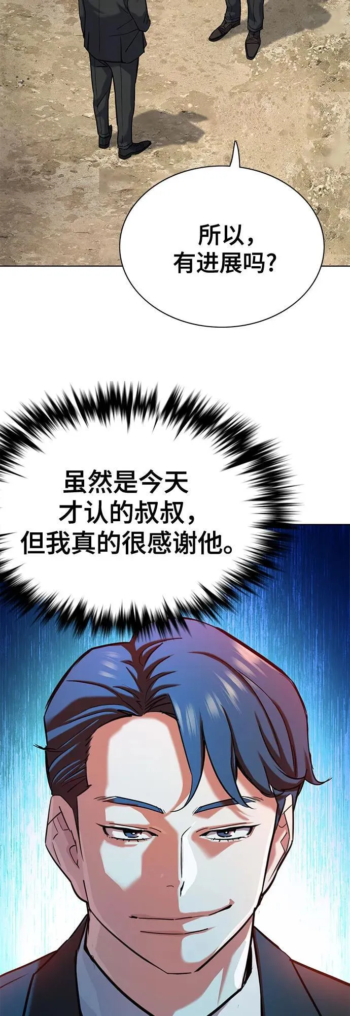 第148话 第30页