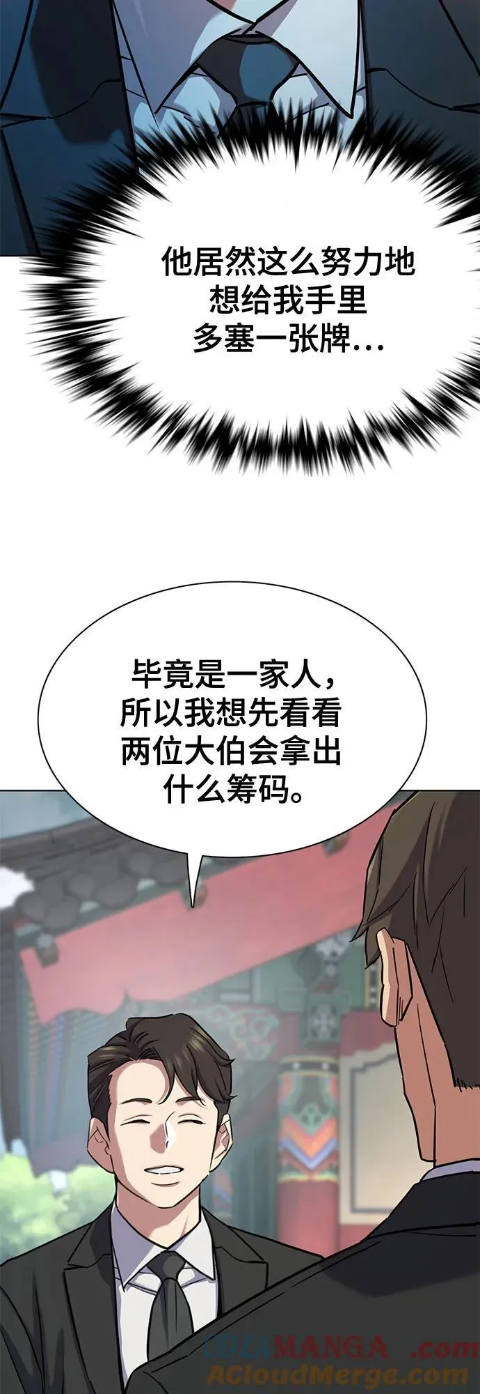 第148话 第31页