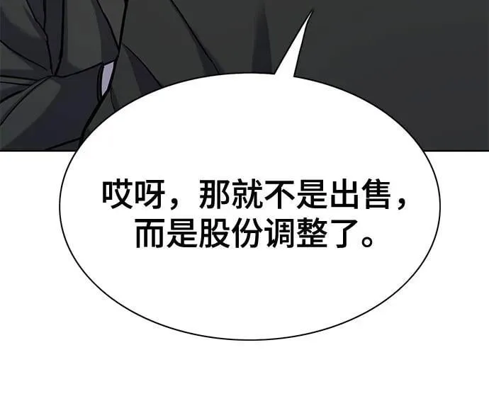 第148话 第32页
