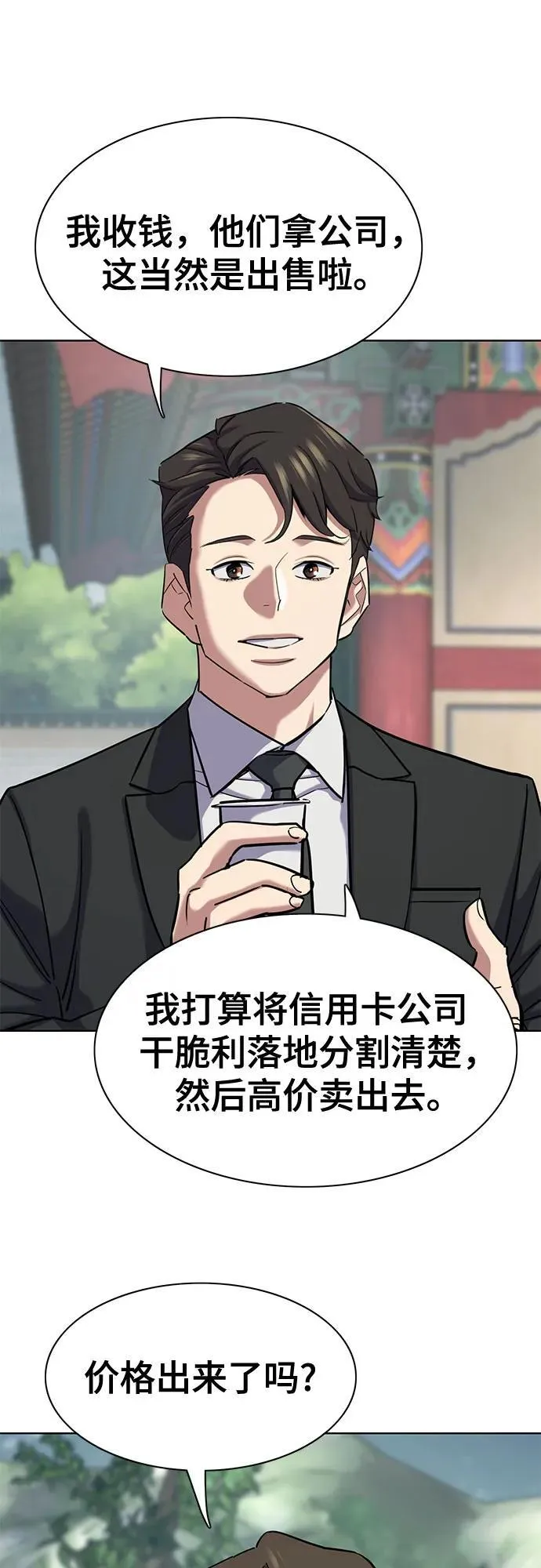 第148话 第33页