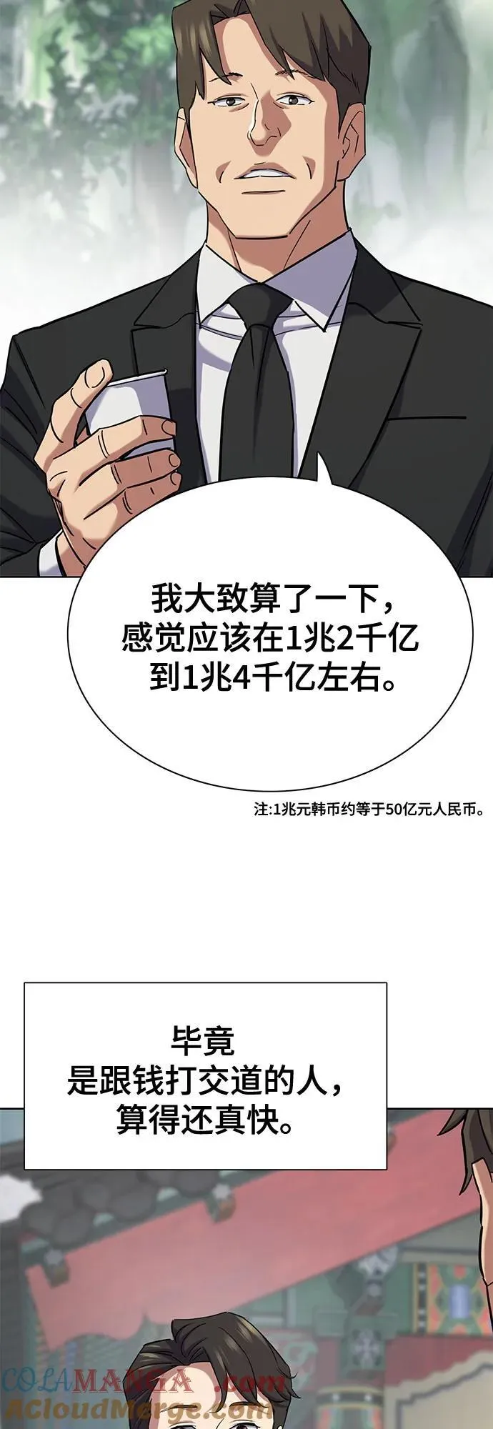 第148话 第34页