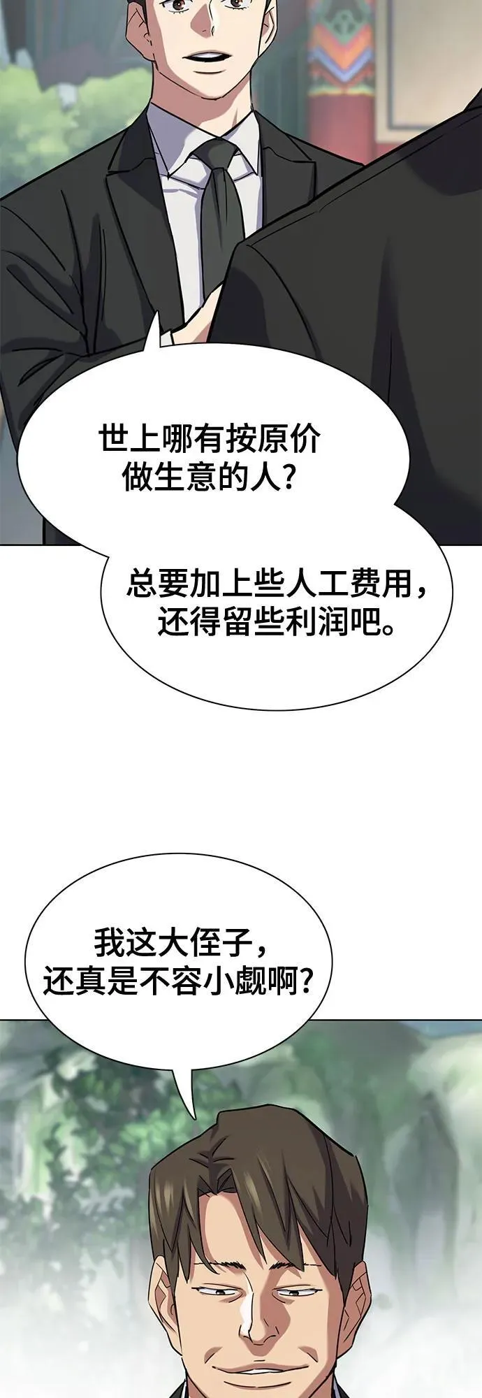 第148话 第35页