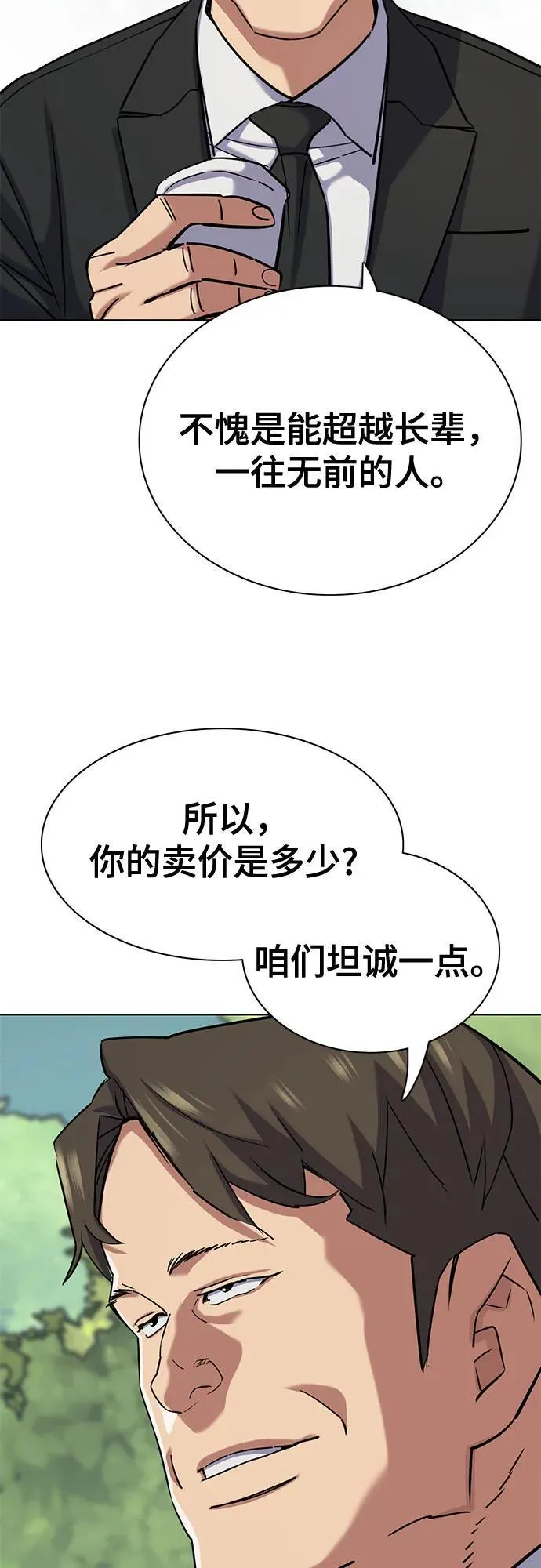 第148话 第36页