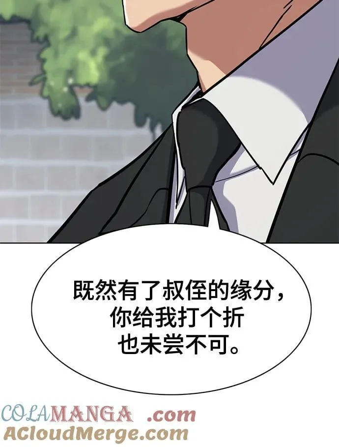 第148话 第37页