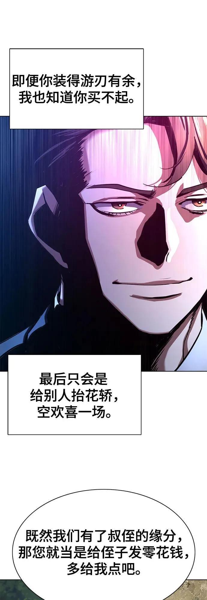 第148话 第38页