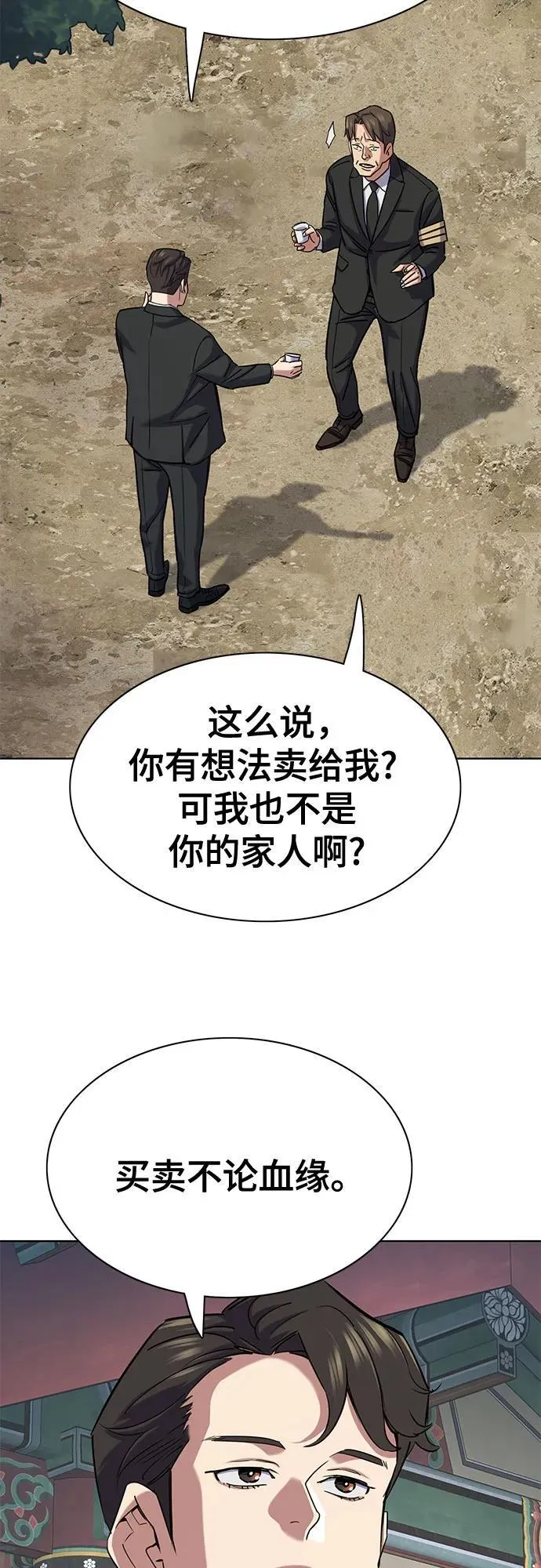 第148话 第39页