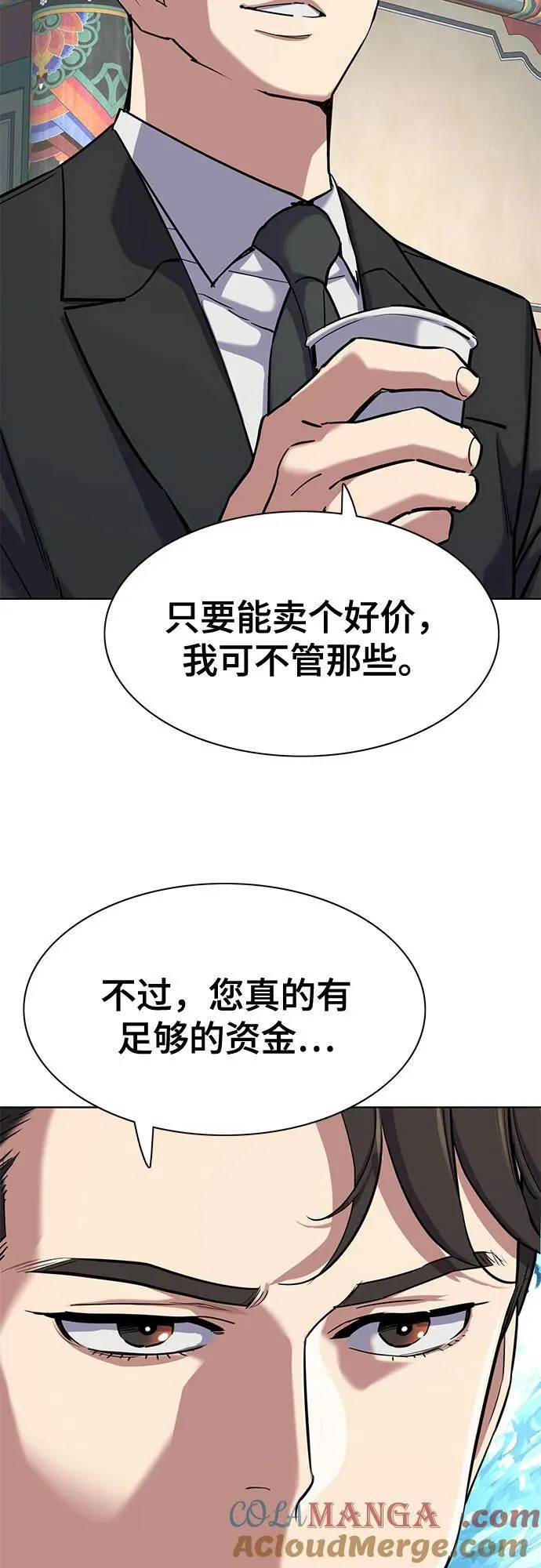 第148话 第40页