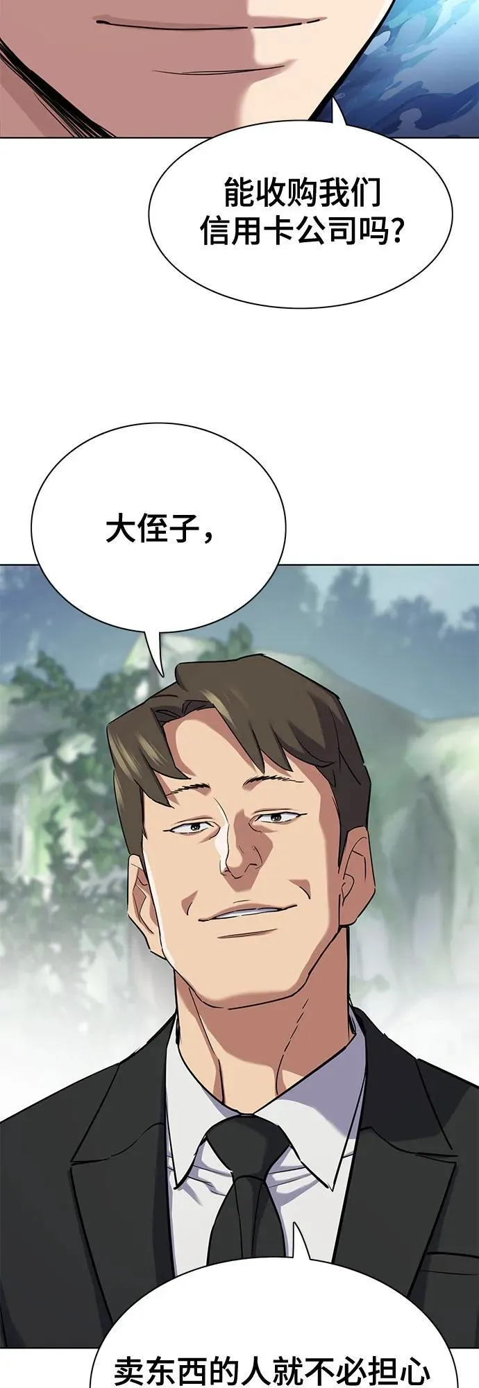第148话 第41页