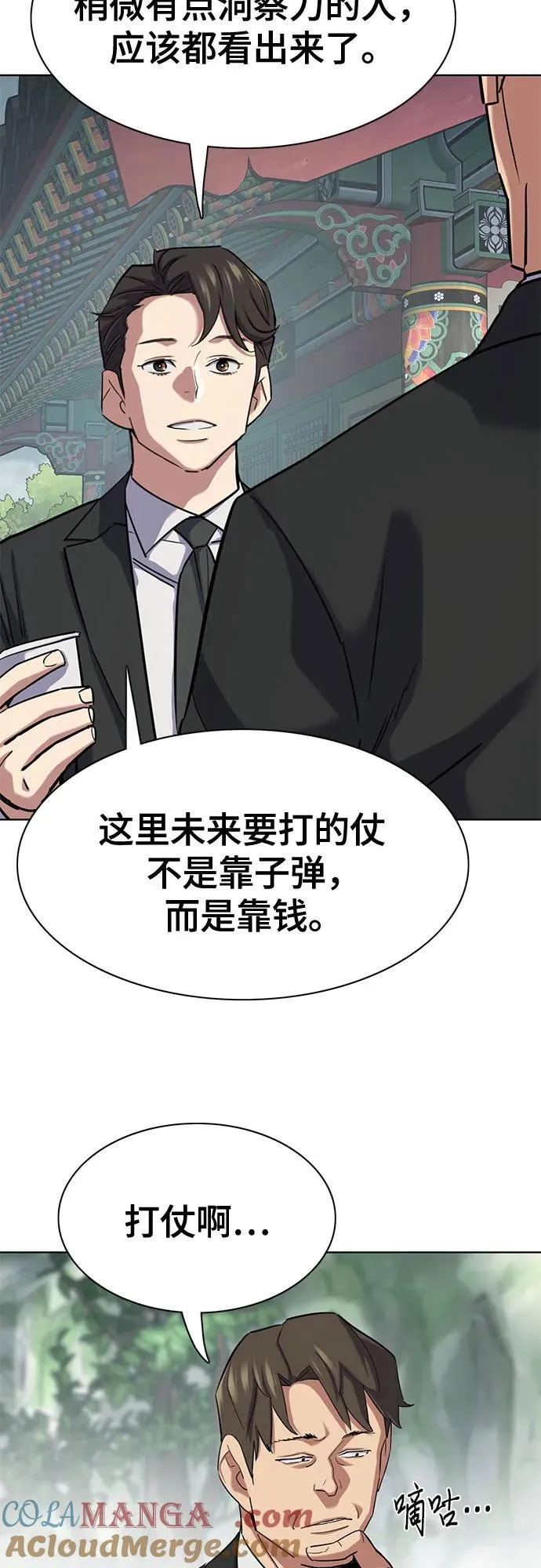 第148话 第46页