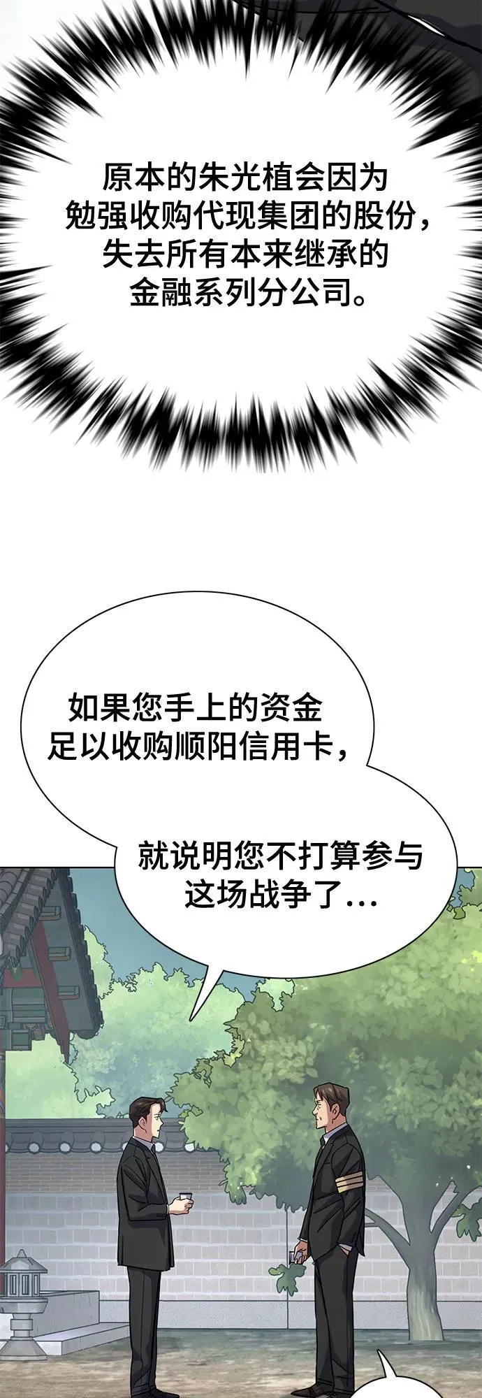 第148话 第50页