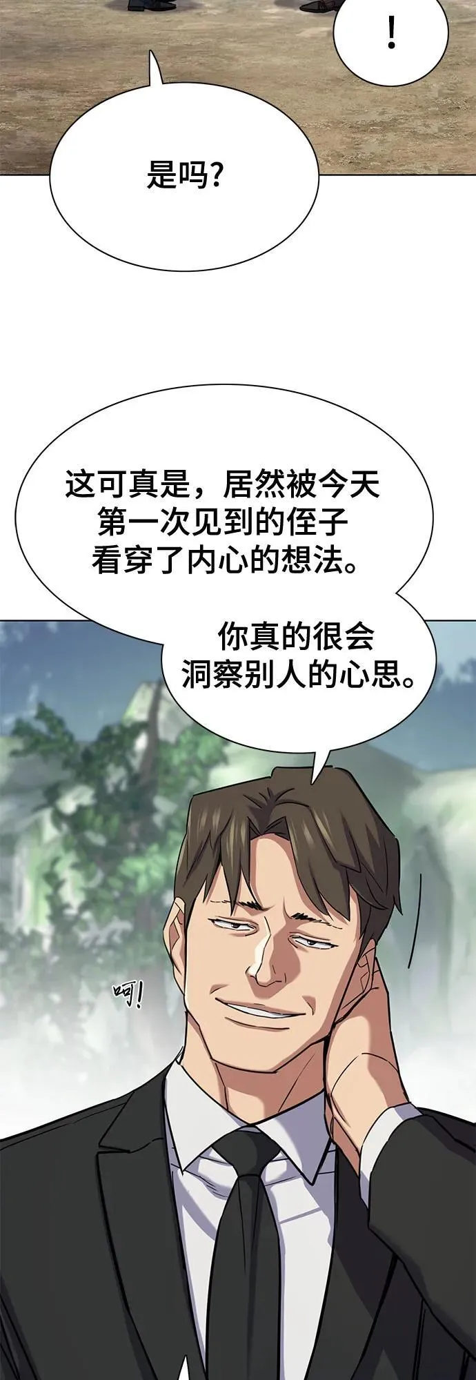 第148话 第51页