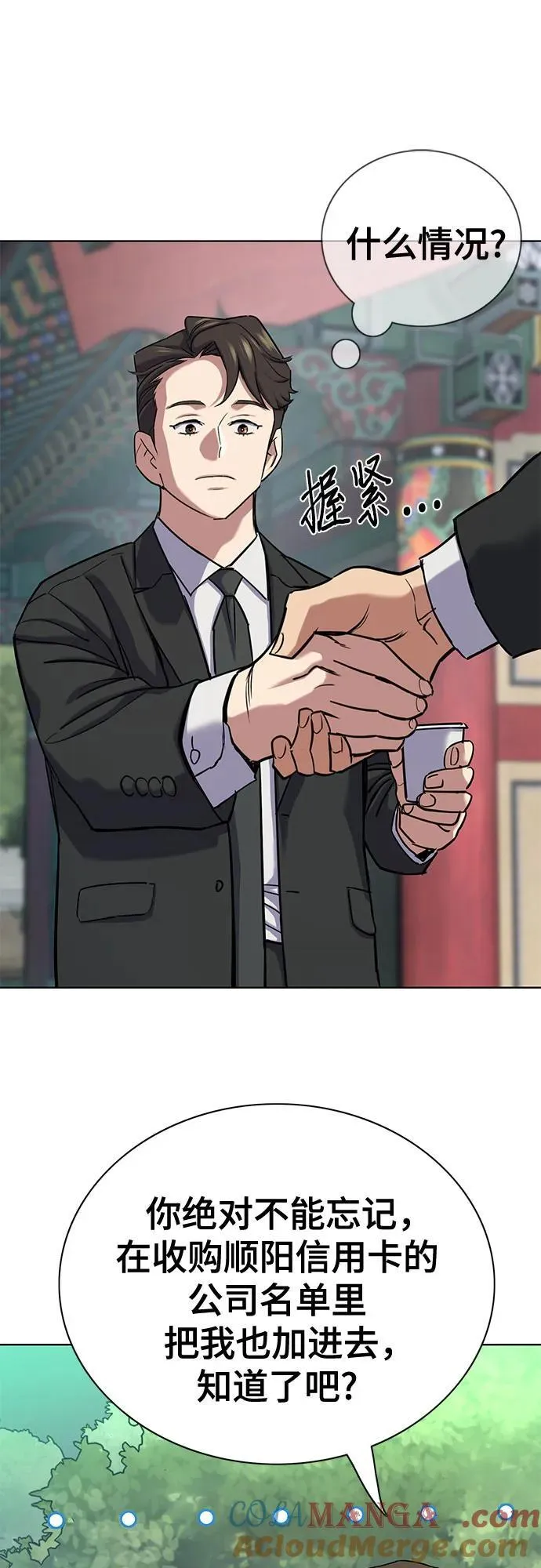 第148话 第55页