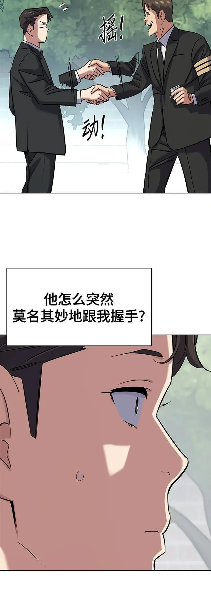 第148话 第56页