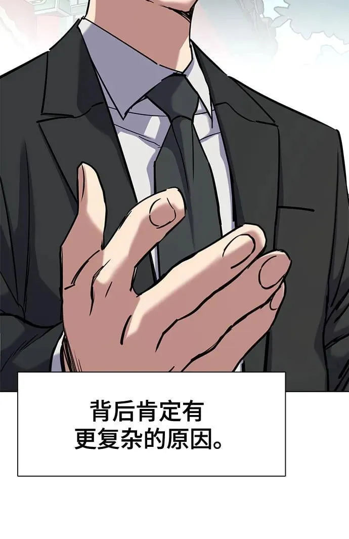 第148话 第59页