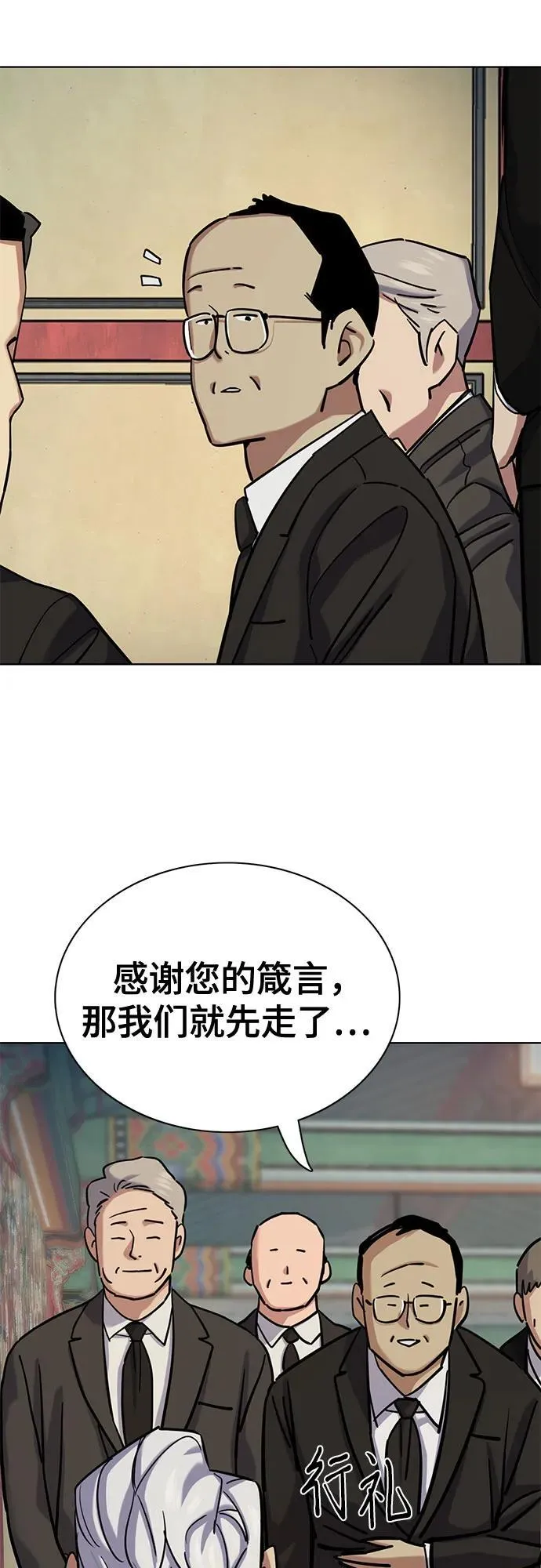 第148话 第63页