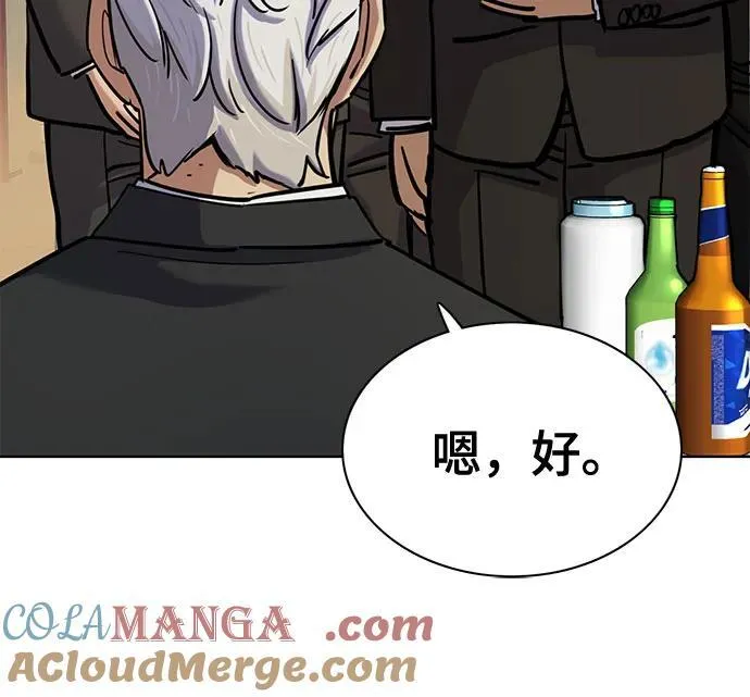 第148话 第64页