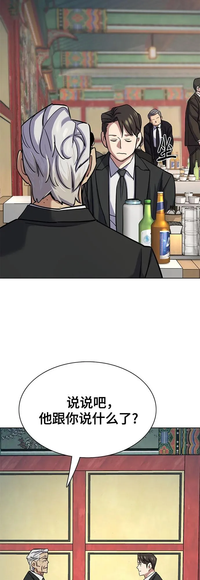 第148话 第66页