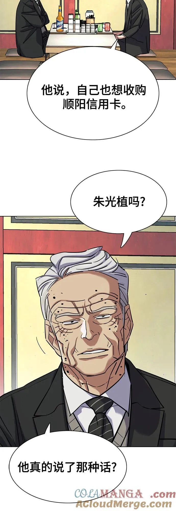 第148话 第67页