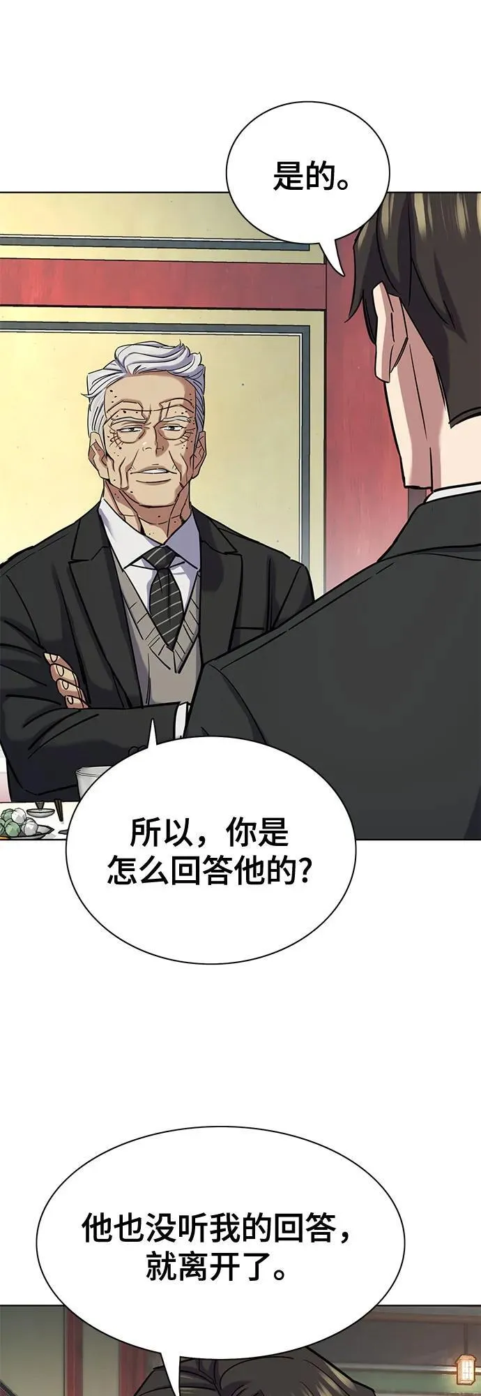 第148话 第68页