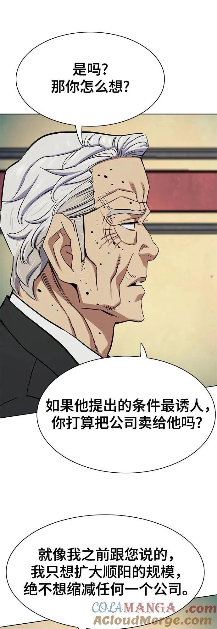 第148话 第70页