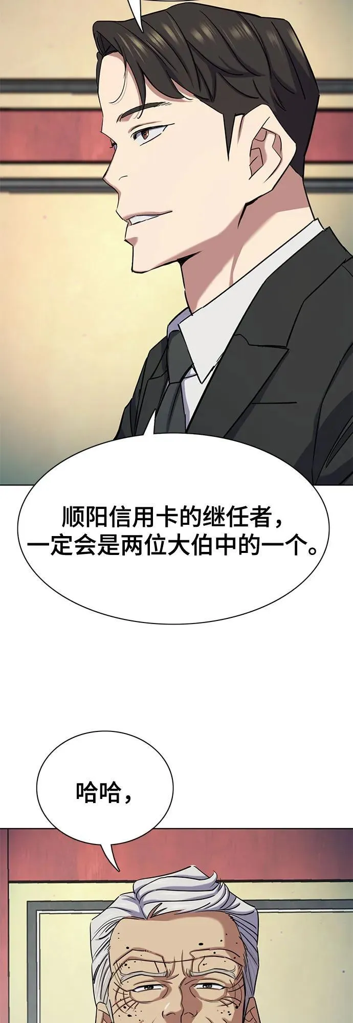 第148话 第71页
