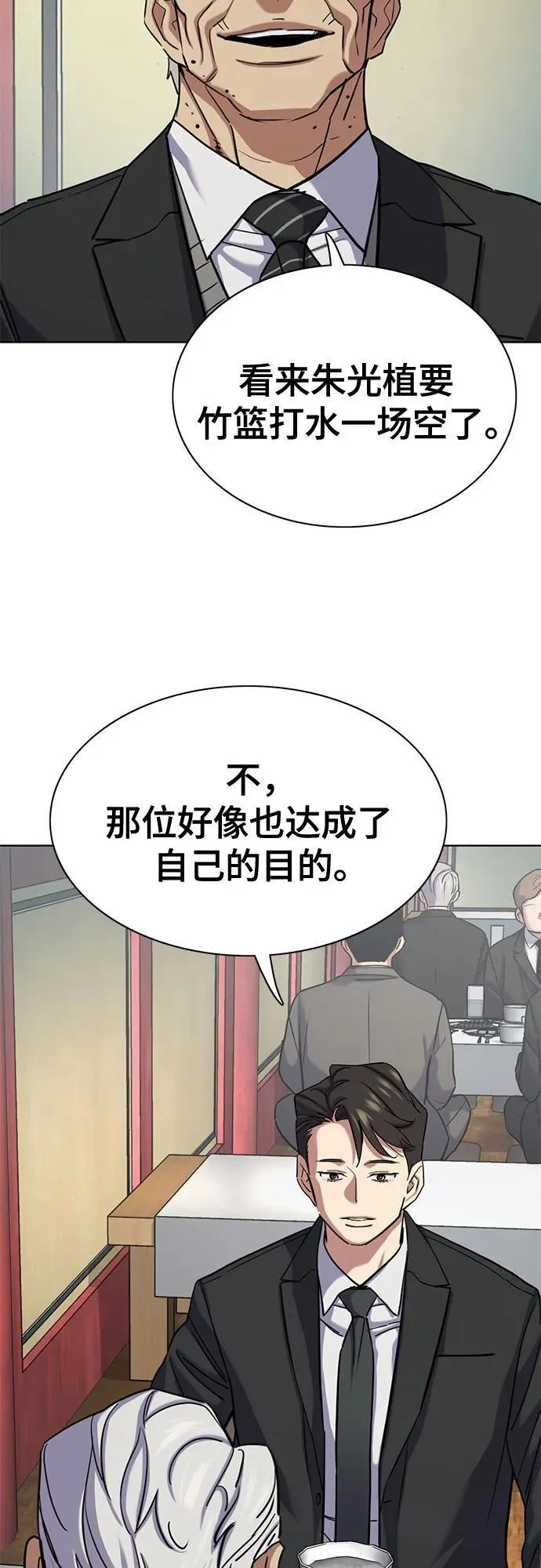 第148话 第72页