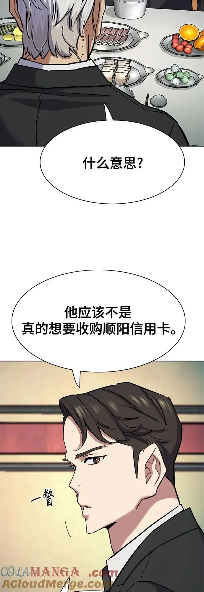 第148话 第73页