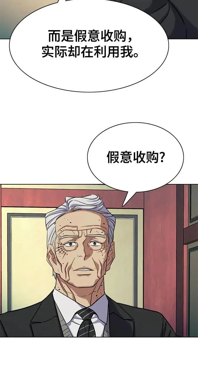 第148话 第74页