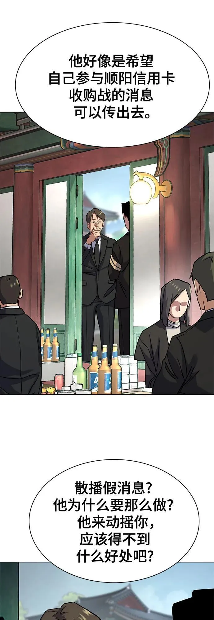 第148话 第75页