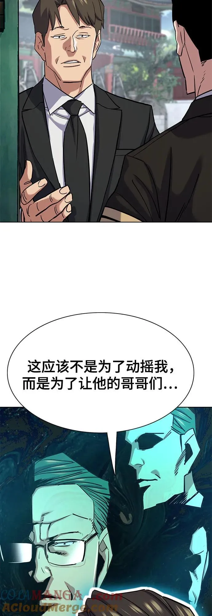 第148话 第76页