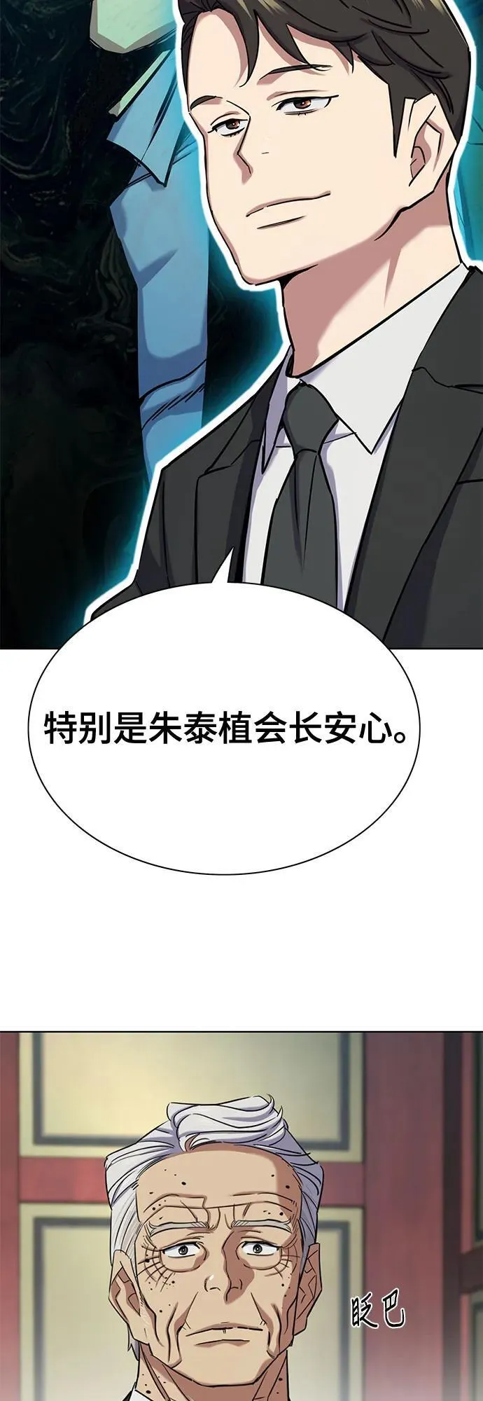 第148话 第77页