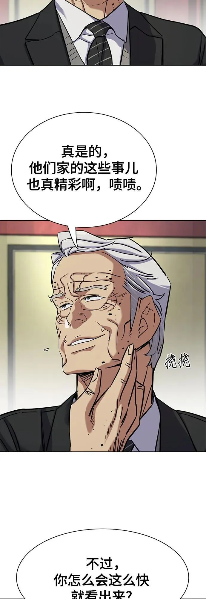 第148话 第78页