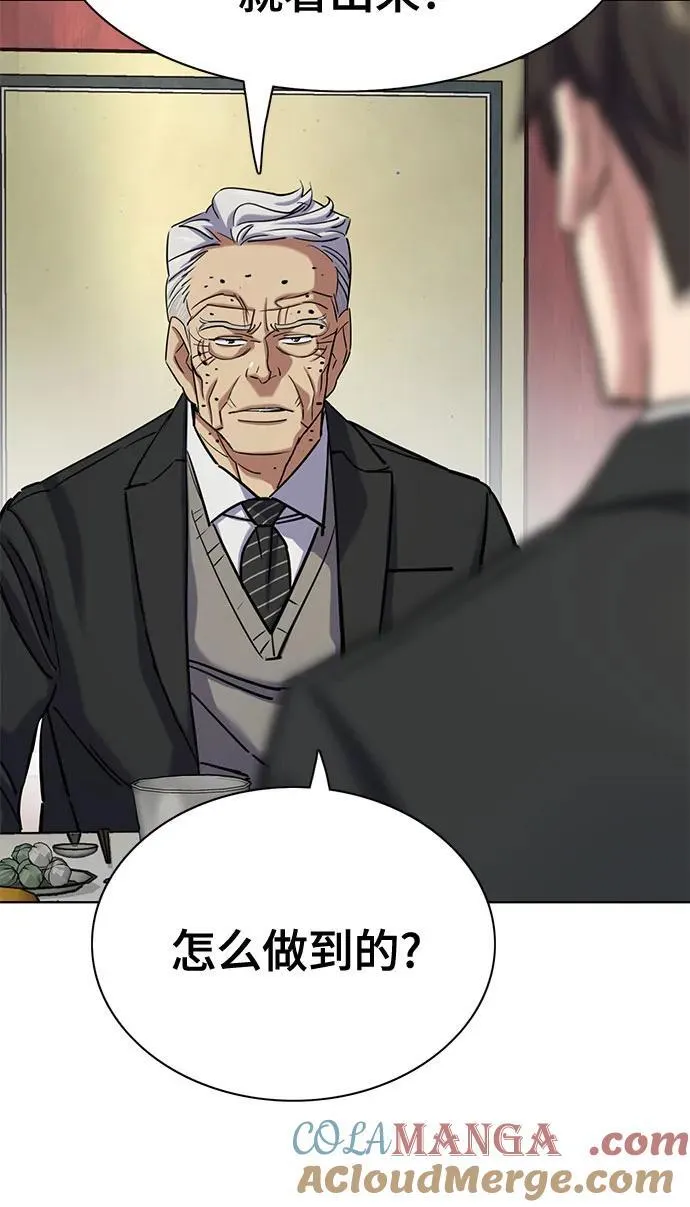 第148话 第79页