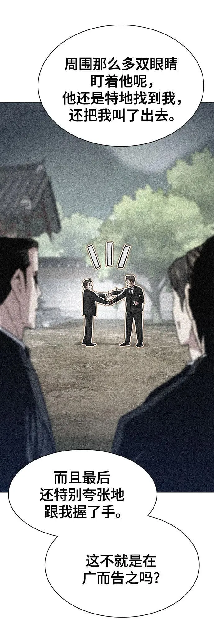 第148话 第80页