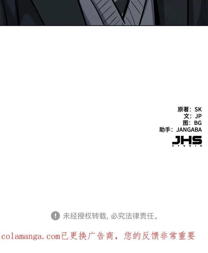 第148话 第83页