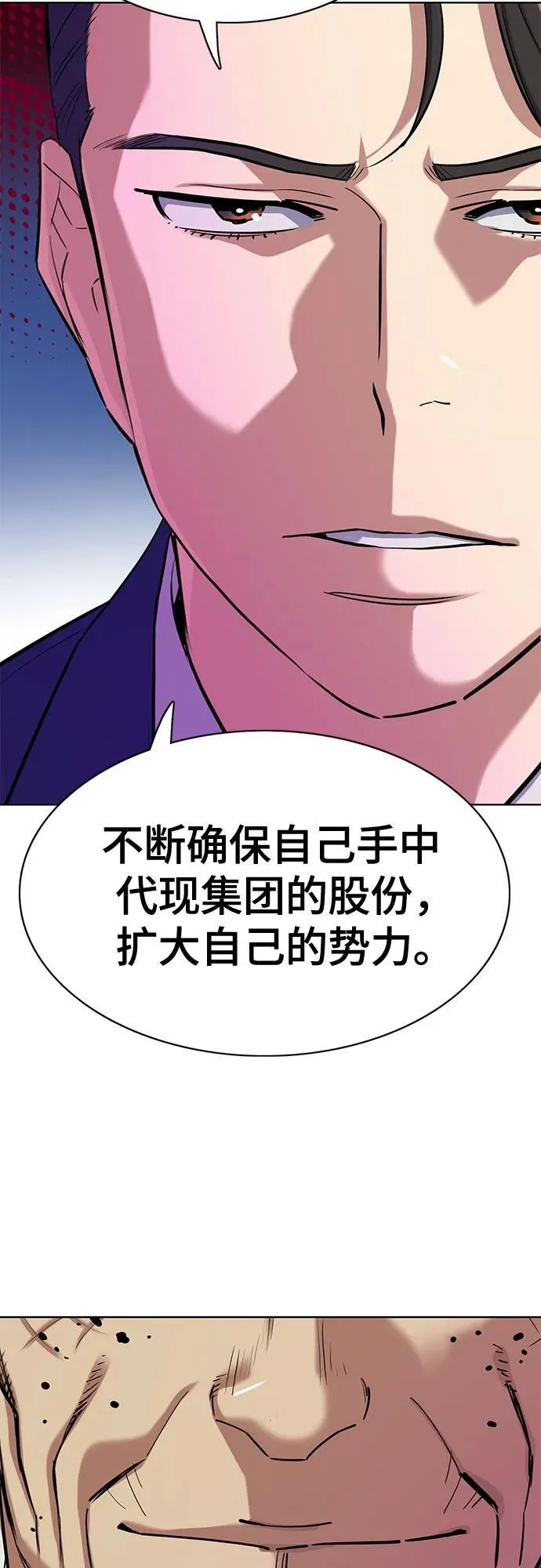 第149话 第5页