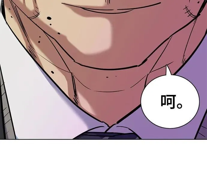 第149话 第6页
