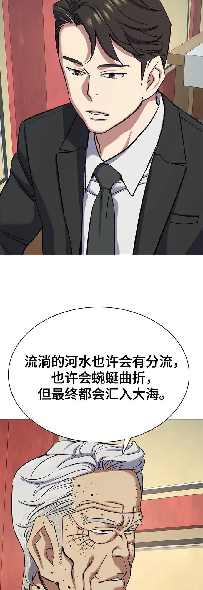 第149话 第9页