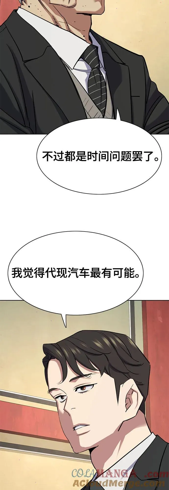 第149话 第10页
