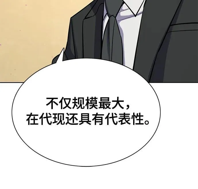 第149话 第11页