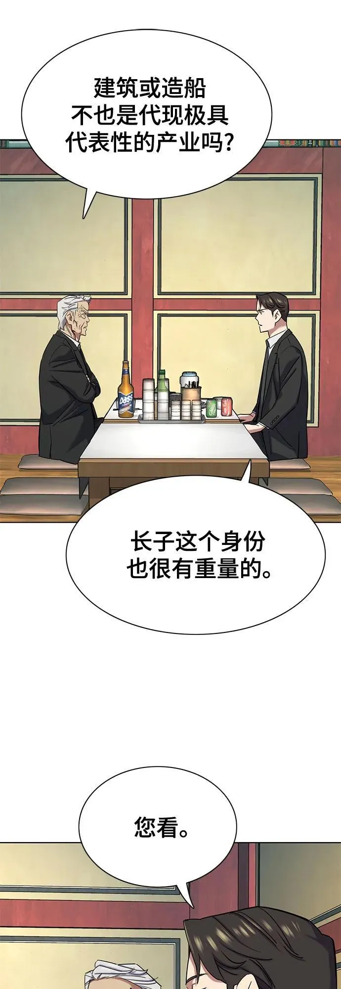 第149话 第12页