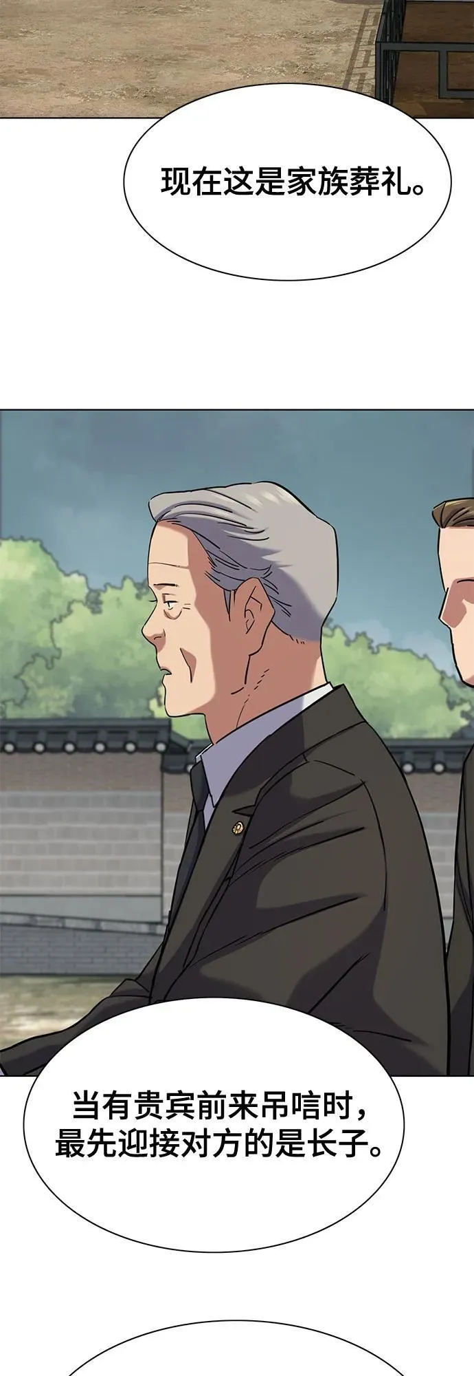 第149话 第14页