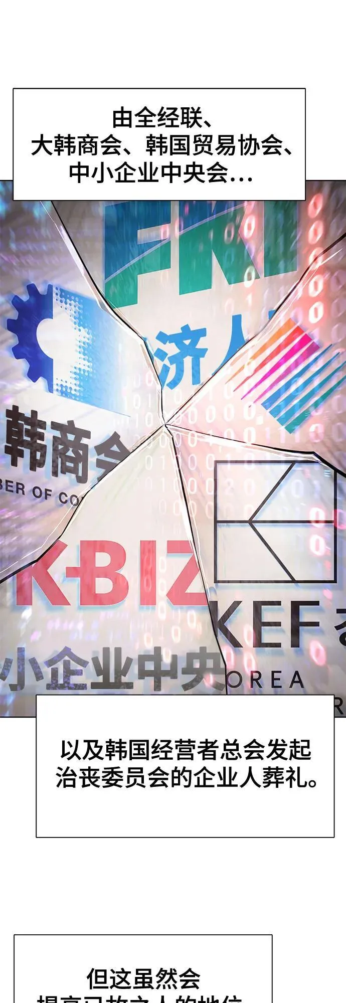 第149话 第17页