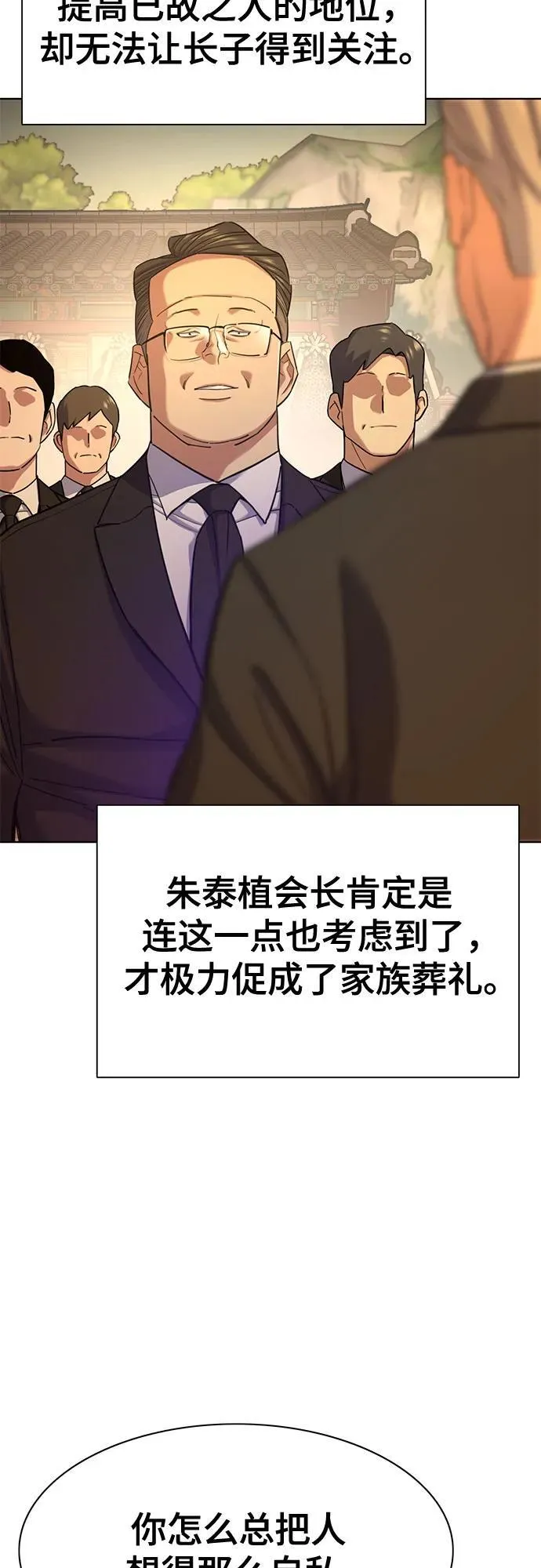 第149话 第18页