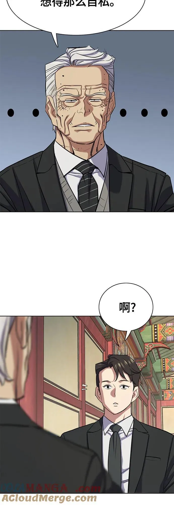 第149话 第19页