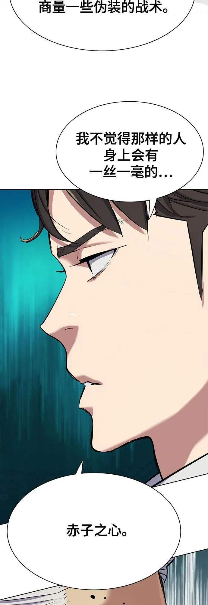 第149话 第23页